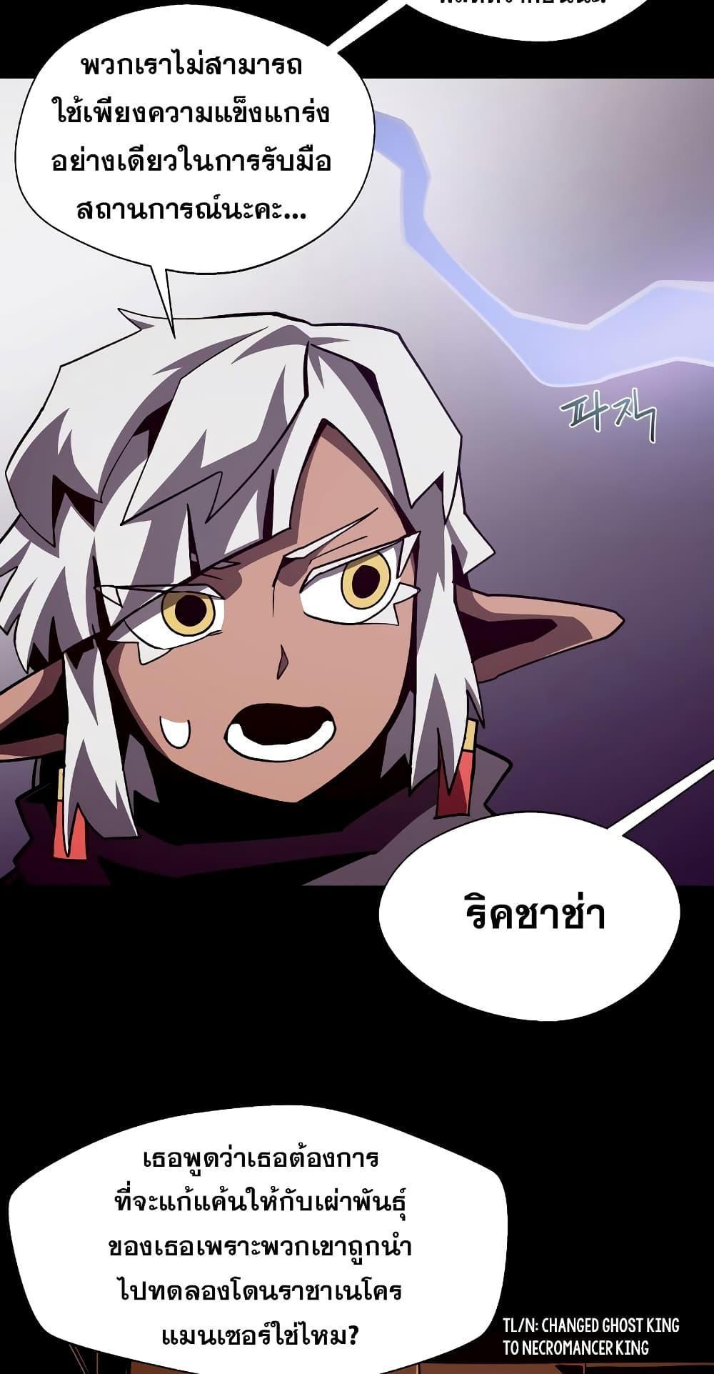 Dungeon Odyssey ตอนที่ 42 17