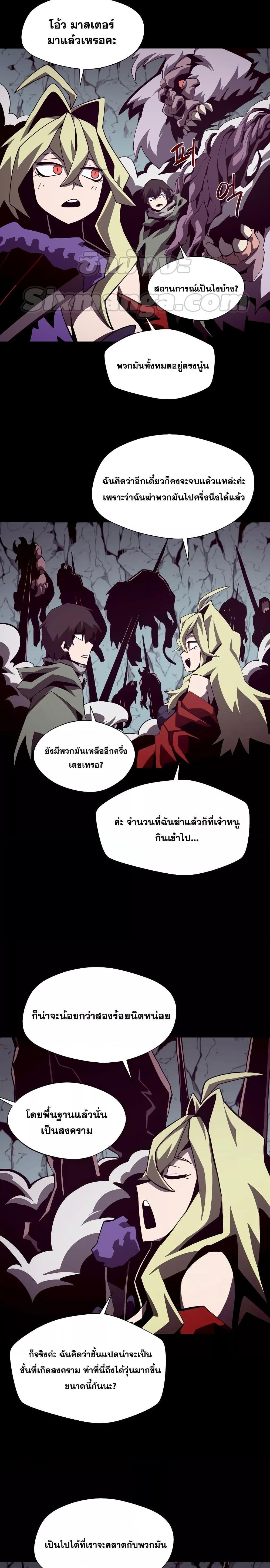 Dungeon Odyssey ตอนที่ 48 17