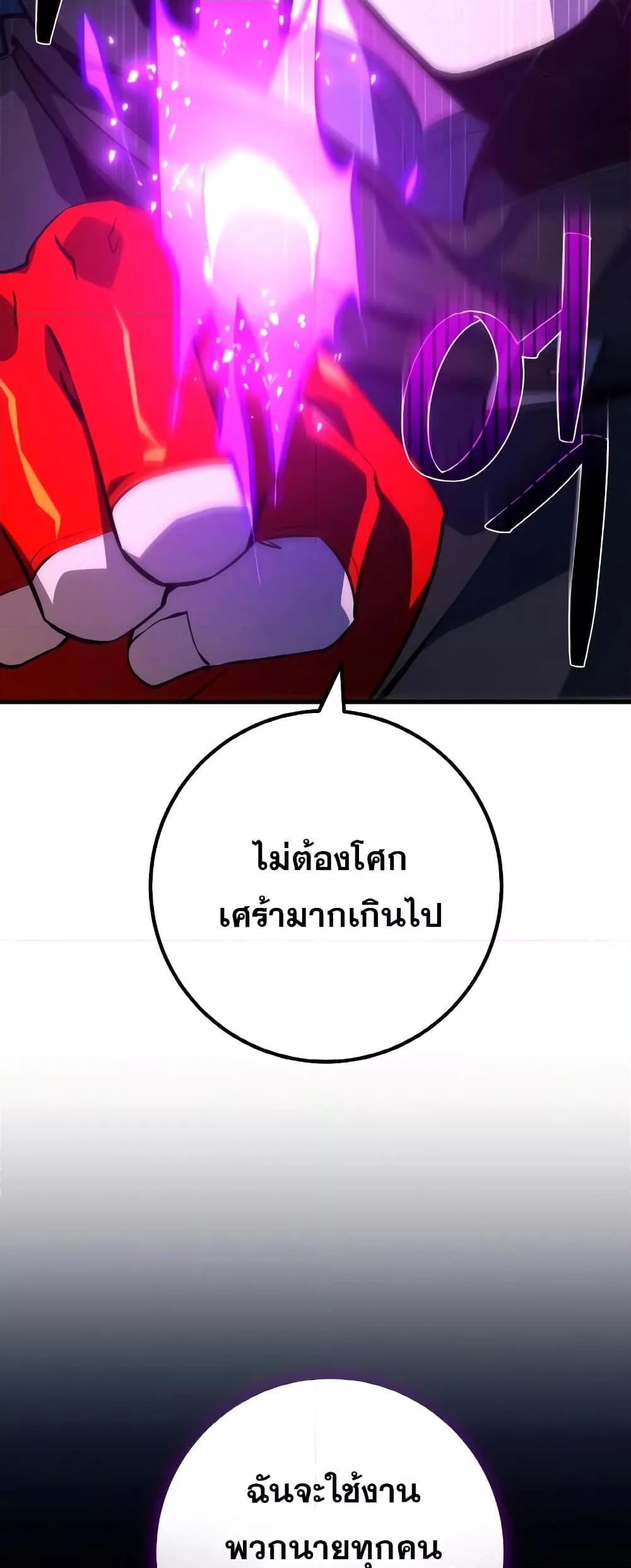 World’s Strongest Troll ตอนที่ 31 17