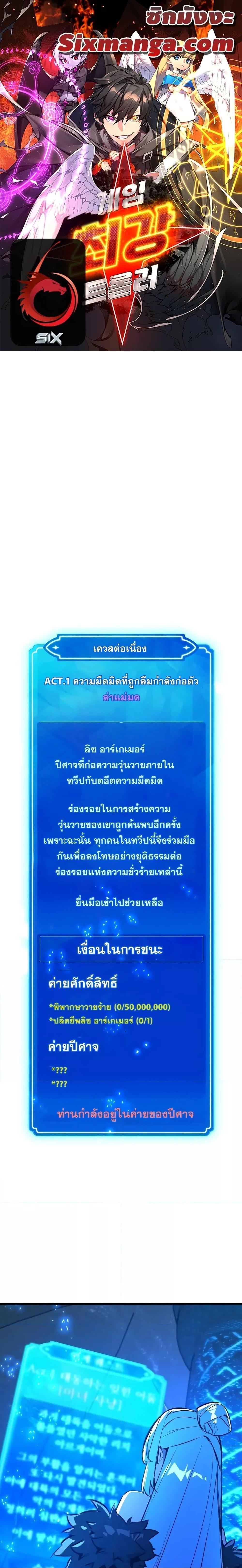 World’s Strongest Troll ตอนที่ 35 1