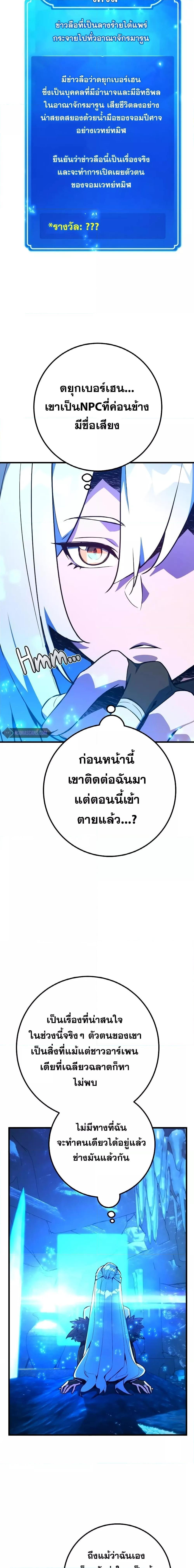 World’s Strongest Troll ตอนที่ 34 17