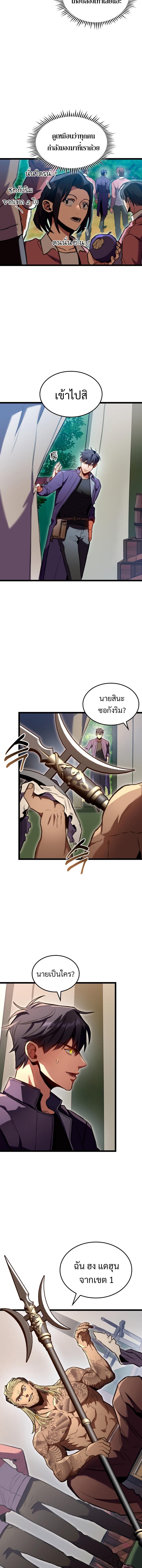 F-Class Destiny Hunter ตอนที่ 26 18