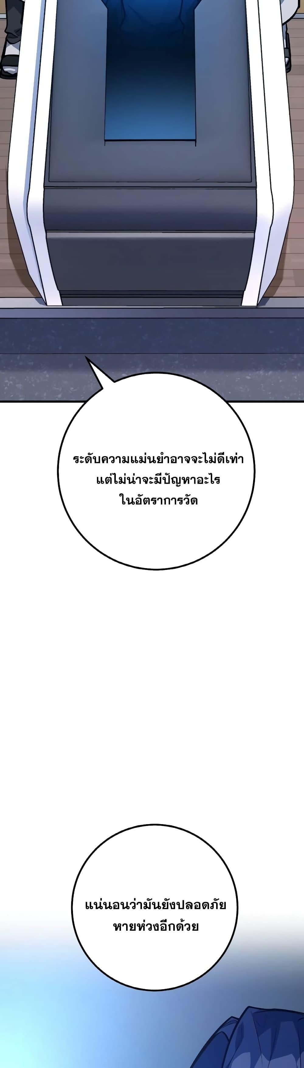 World’s Strongest Troll ตอนที่ 33 18