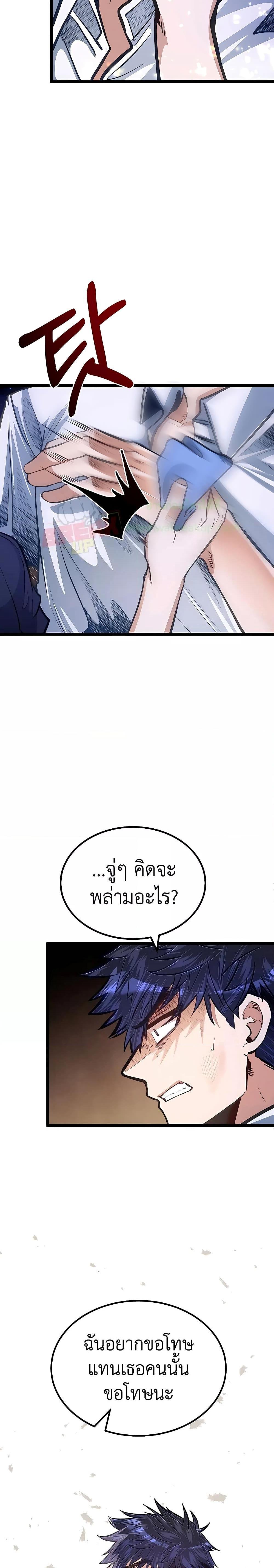 My Little Brother Is The Academy’s Hotshot ตอนที่ 34 18