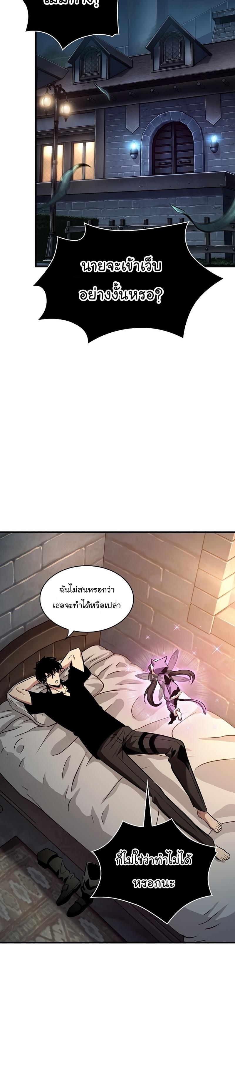 Pick Me Up, Infinite Gacha ตอนที่ 41 18