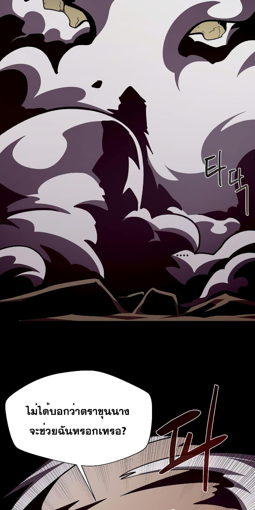 Dungeon Odyssey ตอนที่ 47 18