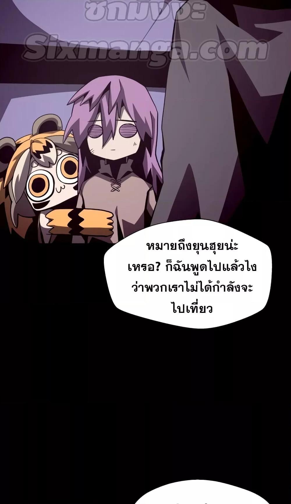 Dungeon Odyssey ตอนที่ 46 18