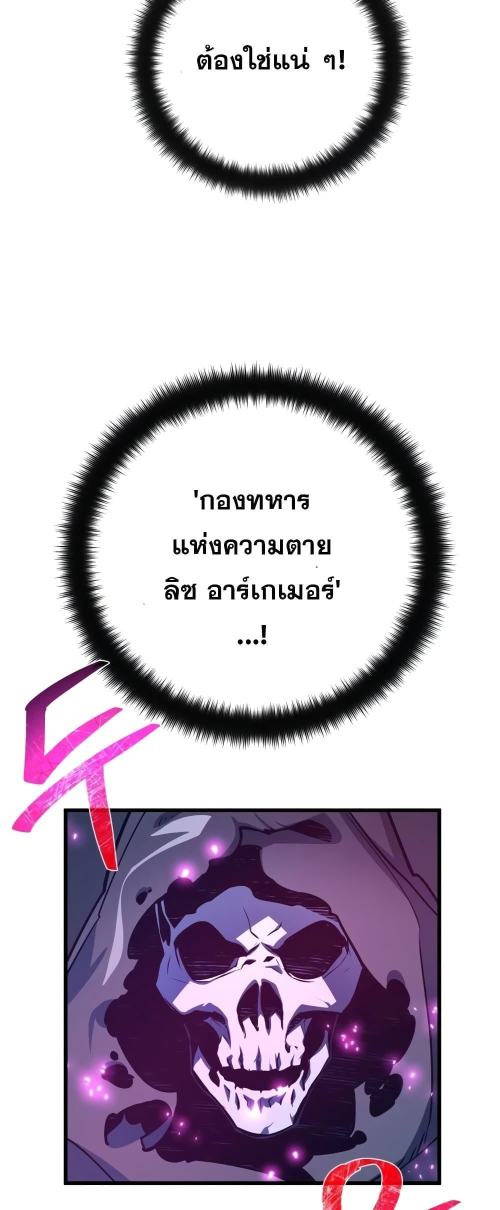 World’s Strongest Troll ตอนที่ 29 18