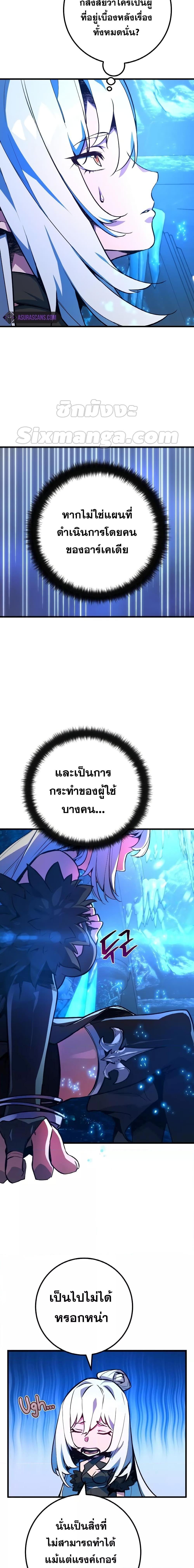 World’s Strongest Troll ตอนที่ 34 18