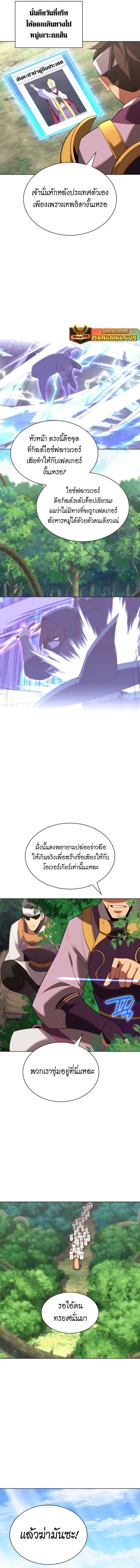 Overgeared (Remake) ตอนที่ 183 18