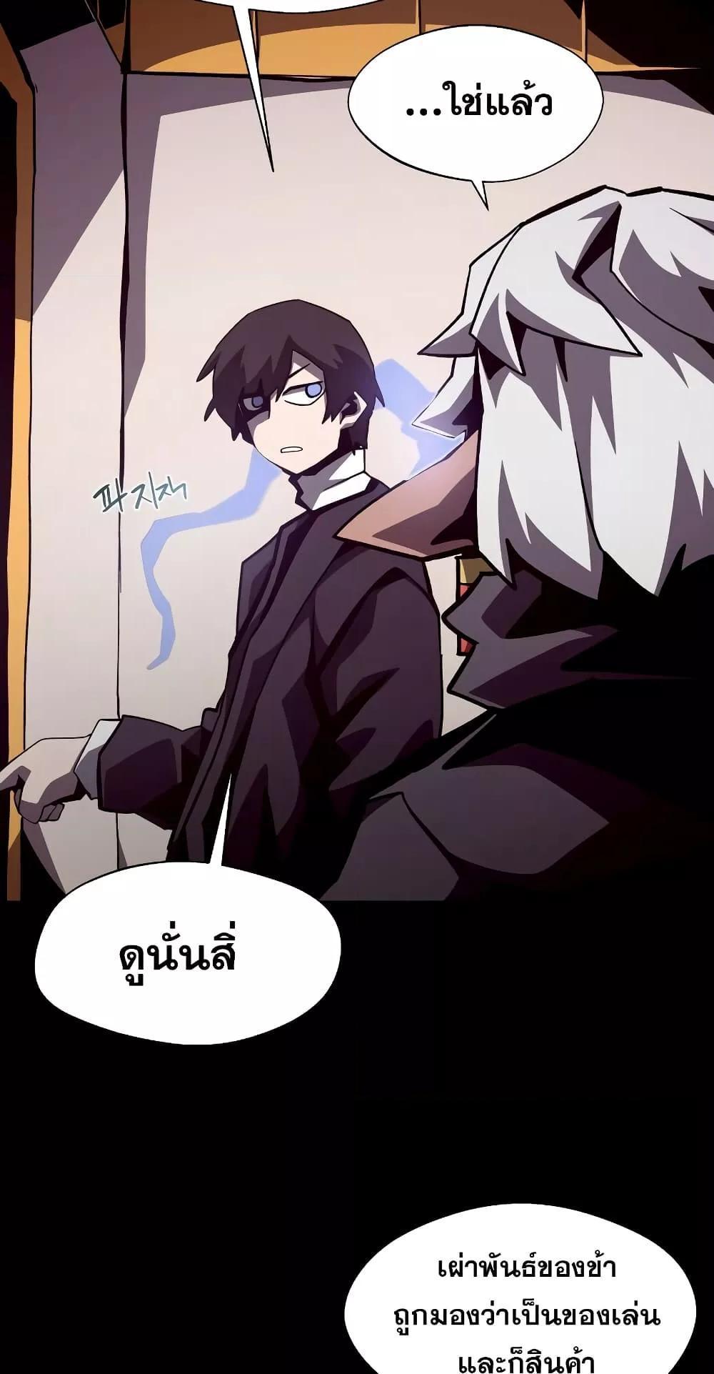 Dungeon Odyssey ตอนที่ 42 18