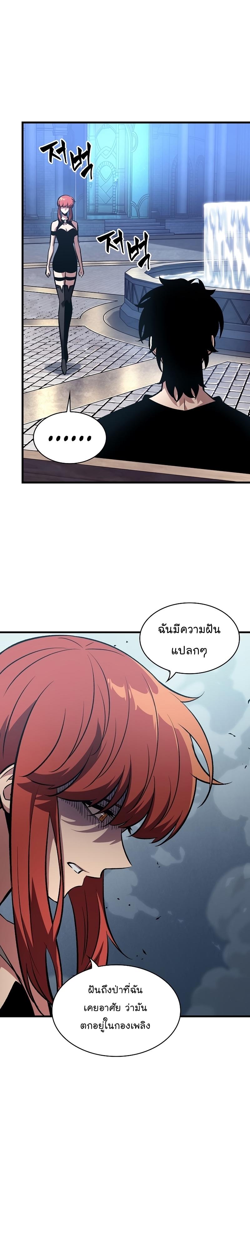 Pick Me Up, Infinite Gacha ตอนที่ 44 18