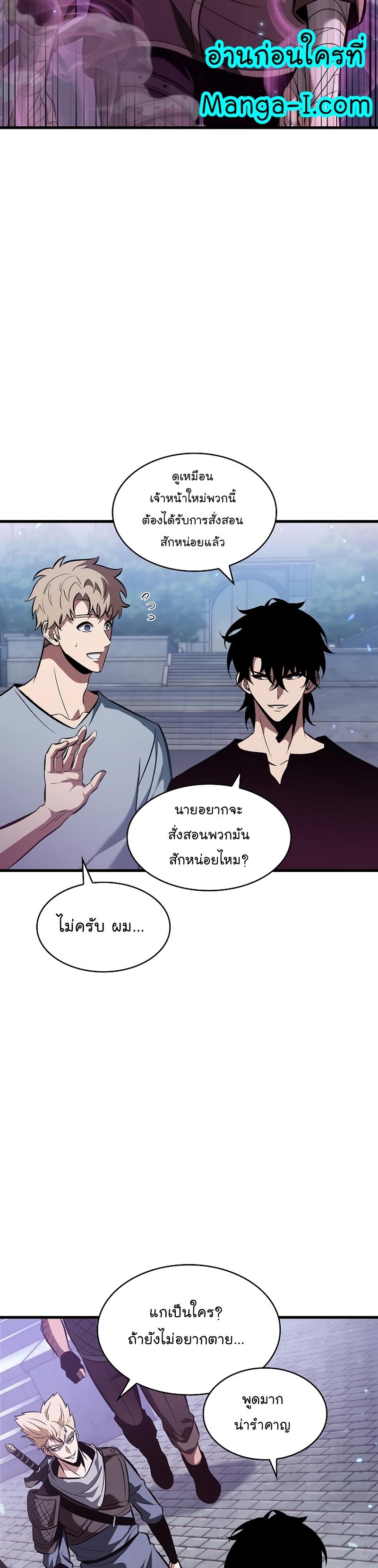 Pick Me Up, Infinite Gacha ตอนที่ 40 18