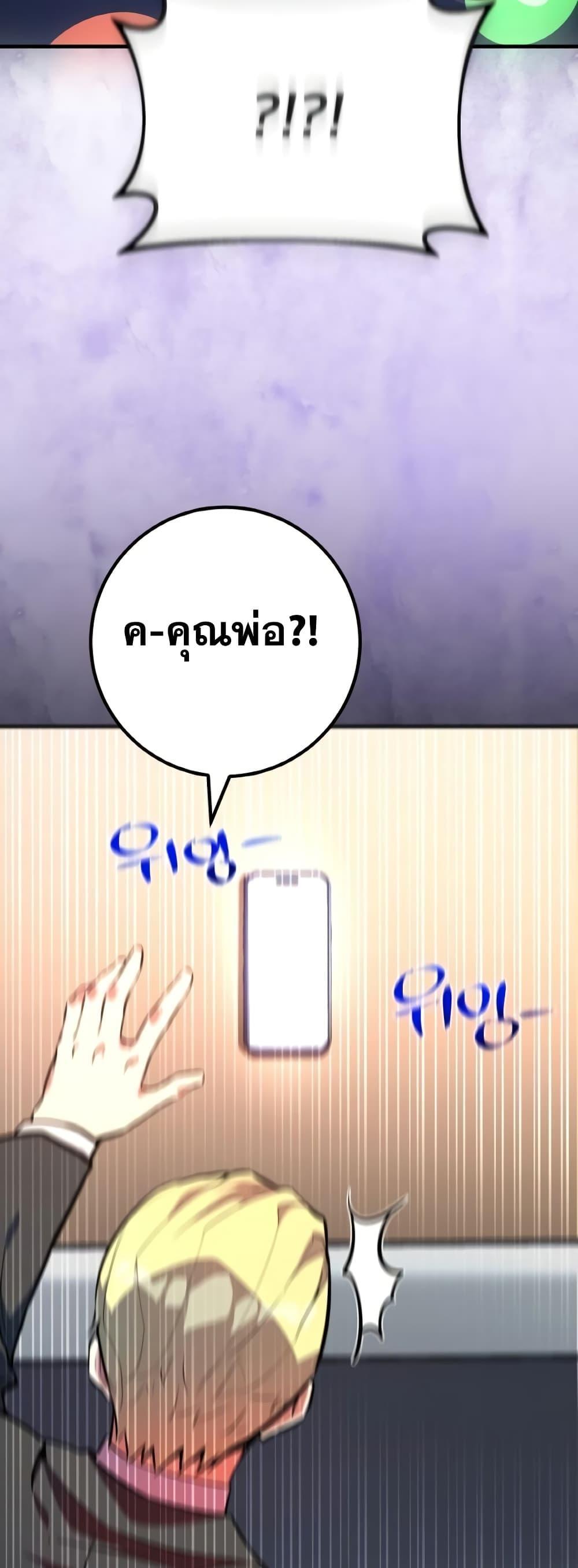 World’s Strongest Troll ตอนที่ 32 18