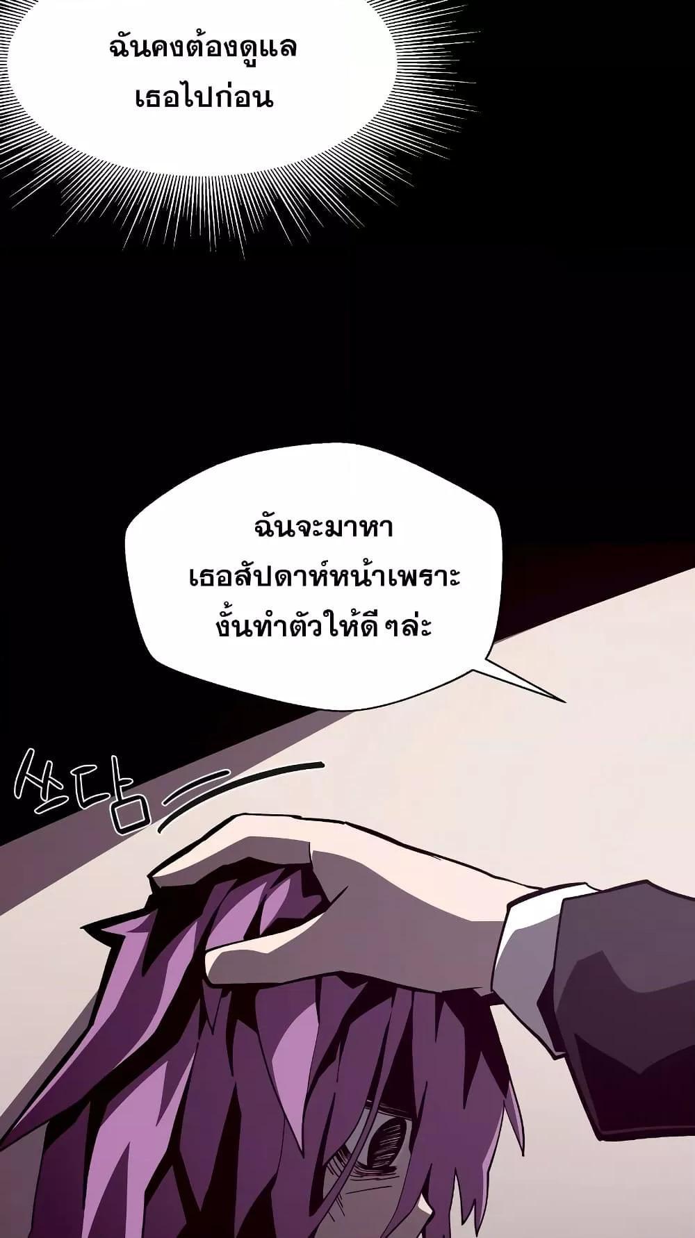 Dungeon Odyssey ตอนที่ 43 18
