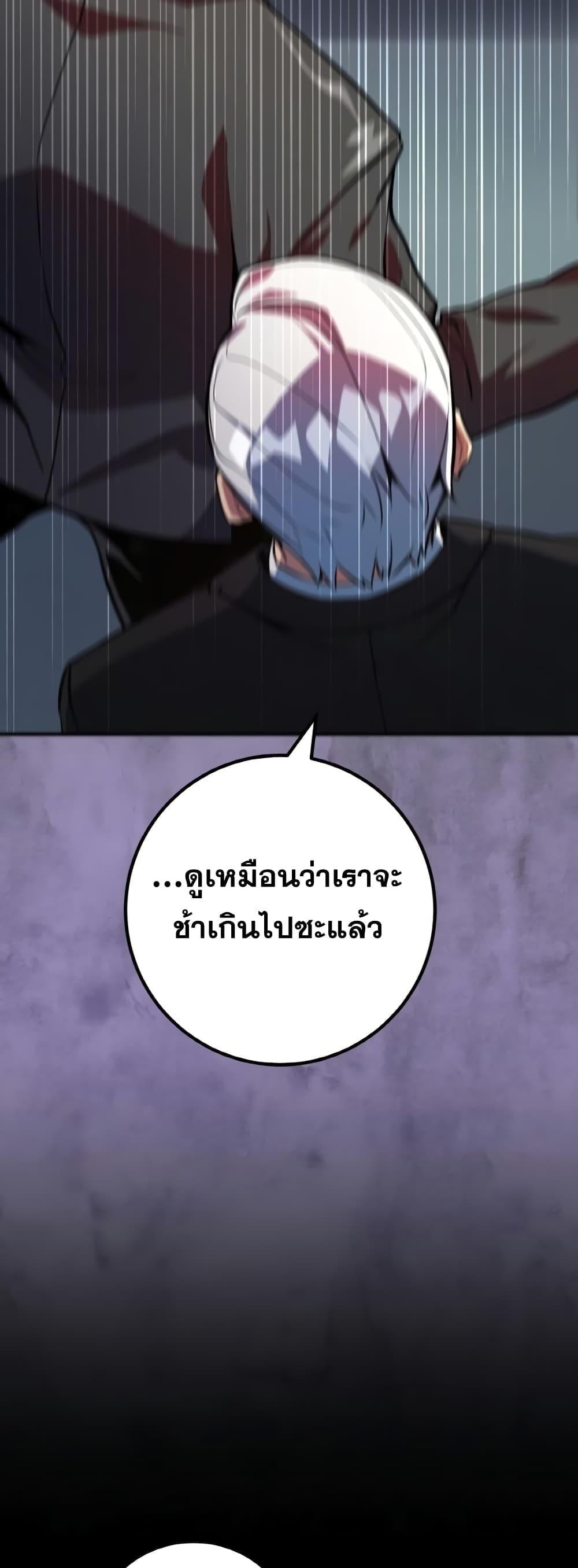 World’s Strongest Troll ตอนที่ 32 19