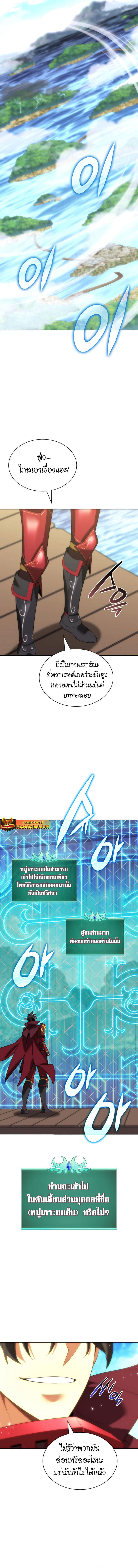 Overgeared (Remake) ตอนที่ 184 19