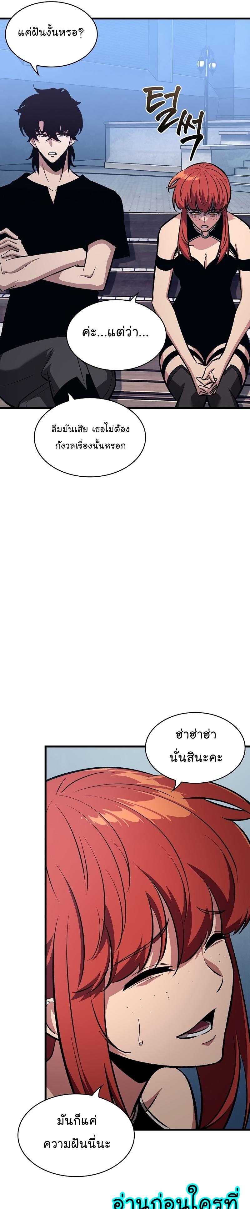 Pick Me Up, Infinite Gacha ตอนที่ 44 19