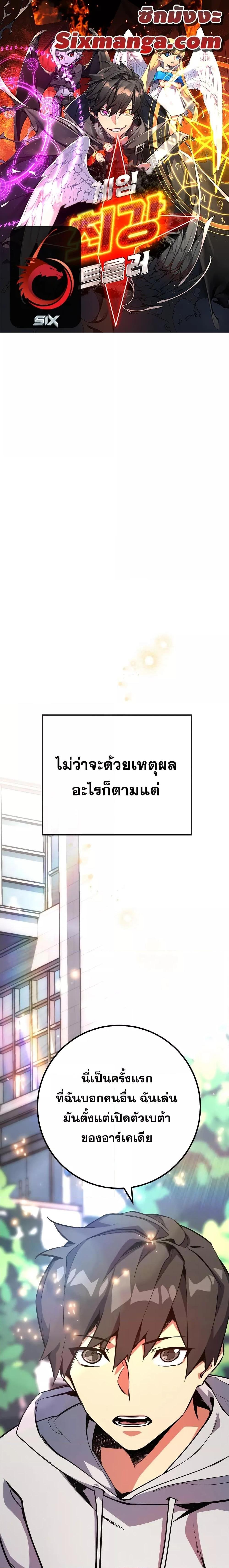 World’s Strongest Troll ตอนที่ 34 1