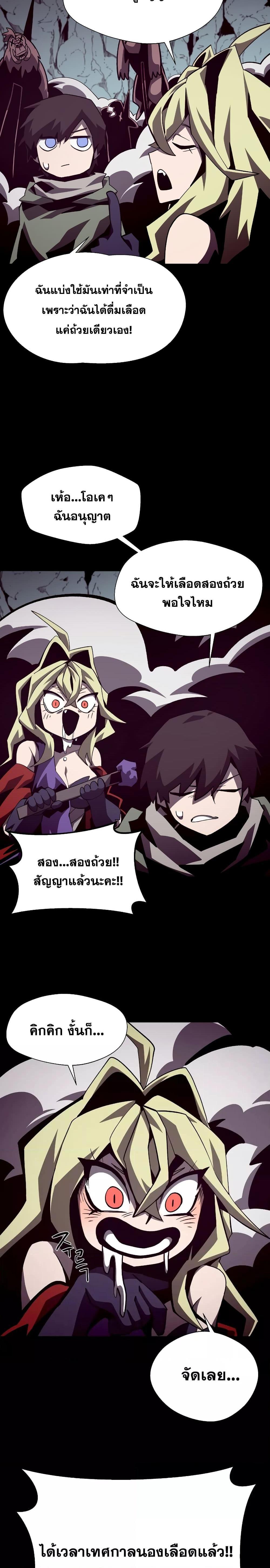 Dungeon Odyssey ตอนที่ 48 19