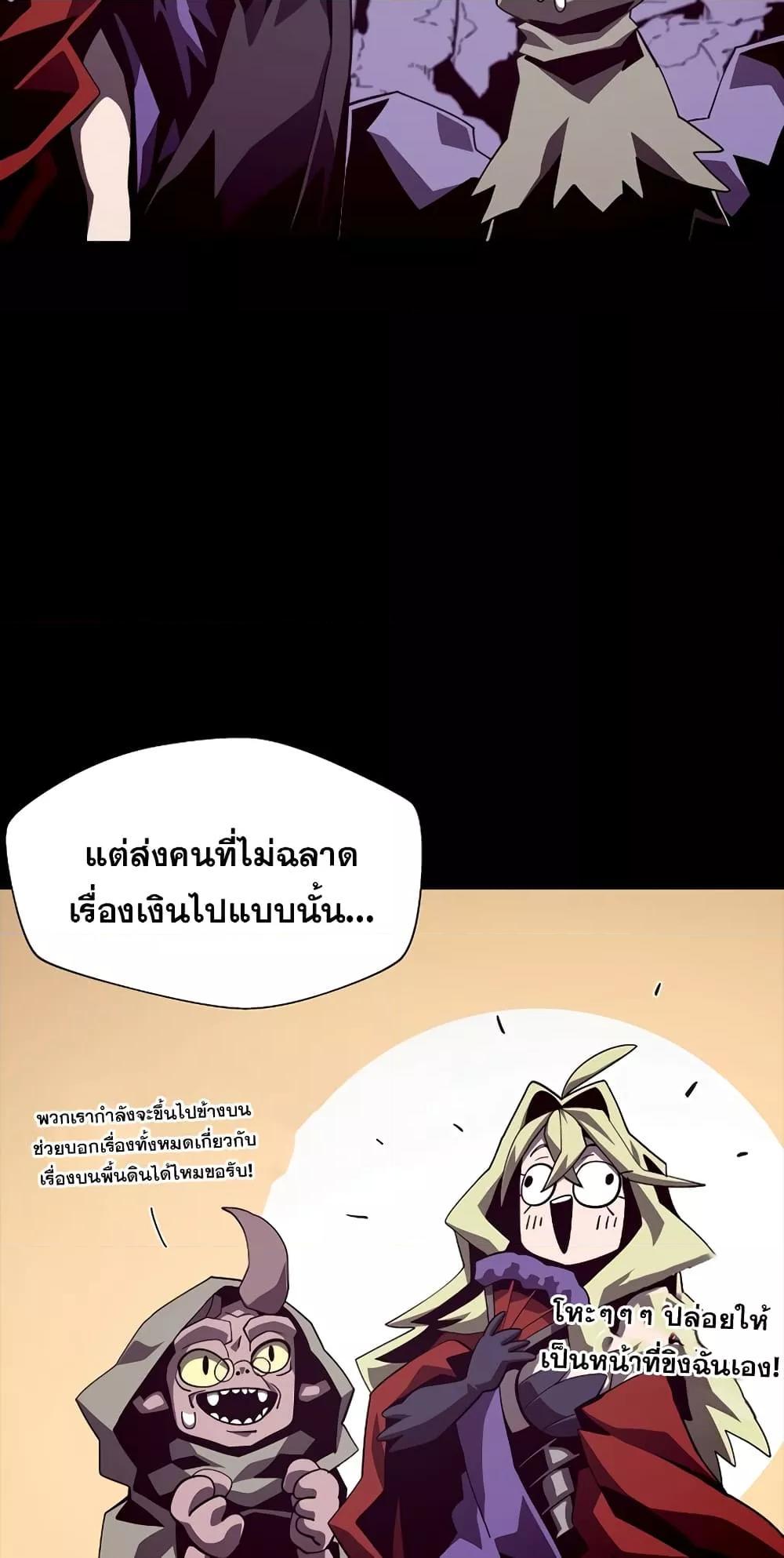 Dungeon Odyssey ตอนที่ 45 19
