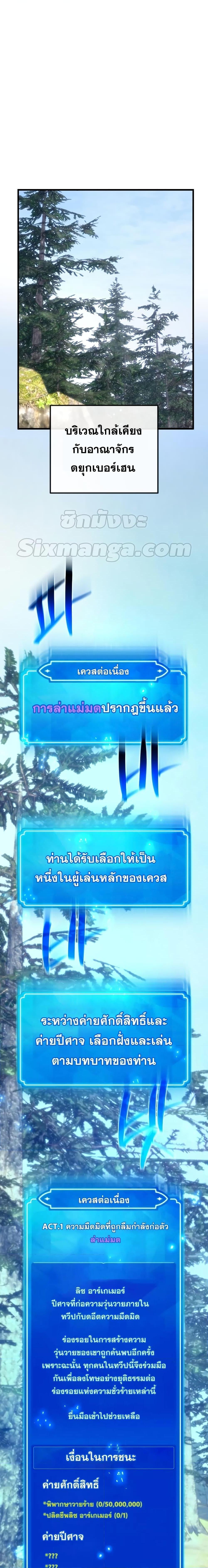 World’s Strongest Troll ตอนที่ 35 19