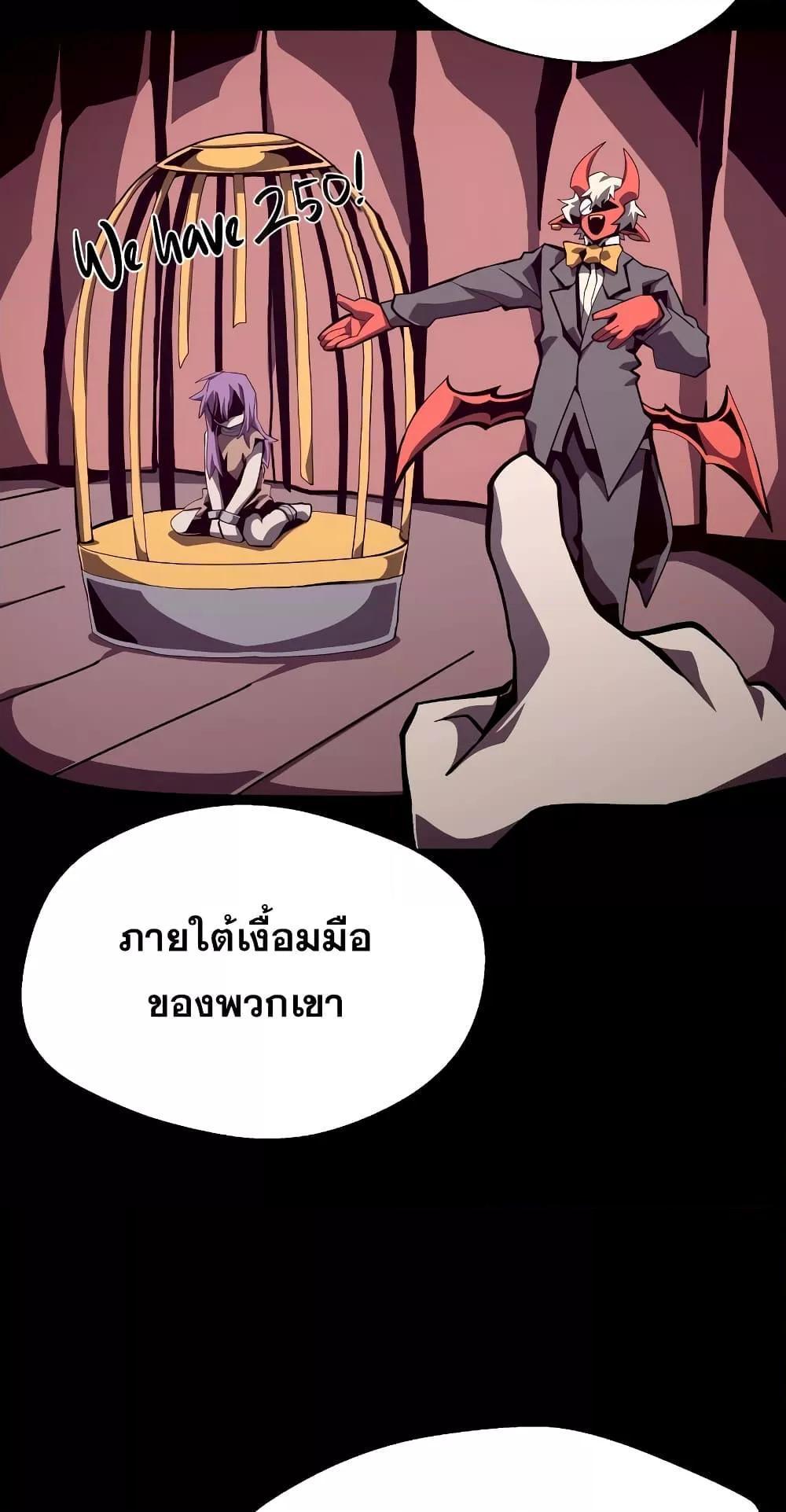 Dungeon Odyssey ตอนที่ 42 19