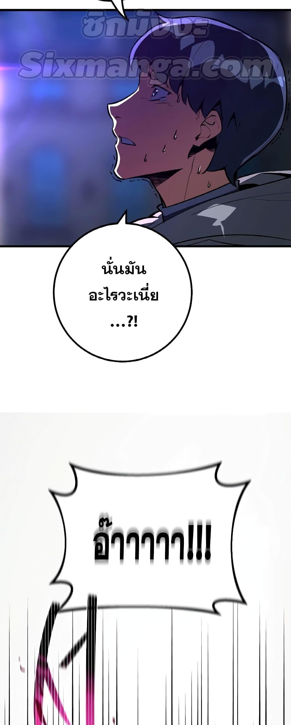 World’s Strongest Troll ตอนที่ 30 19