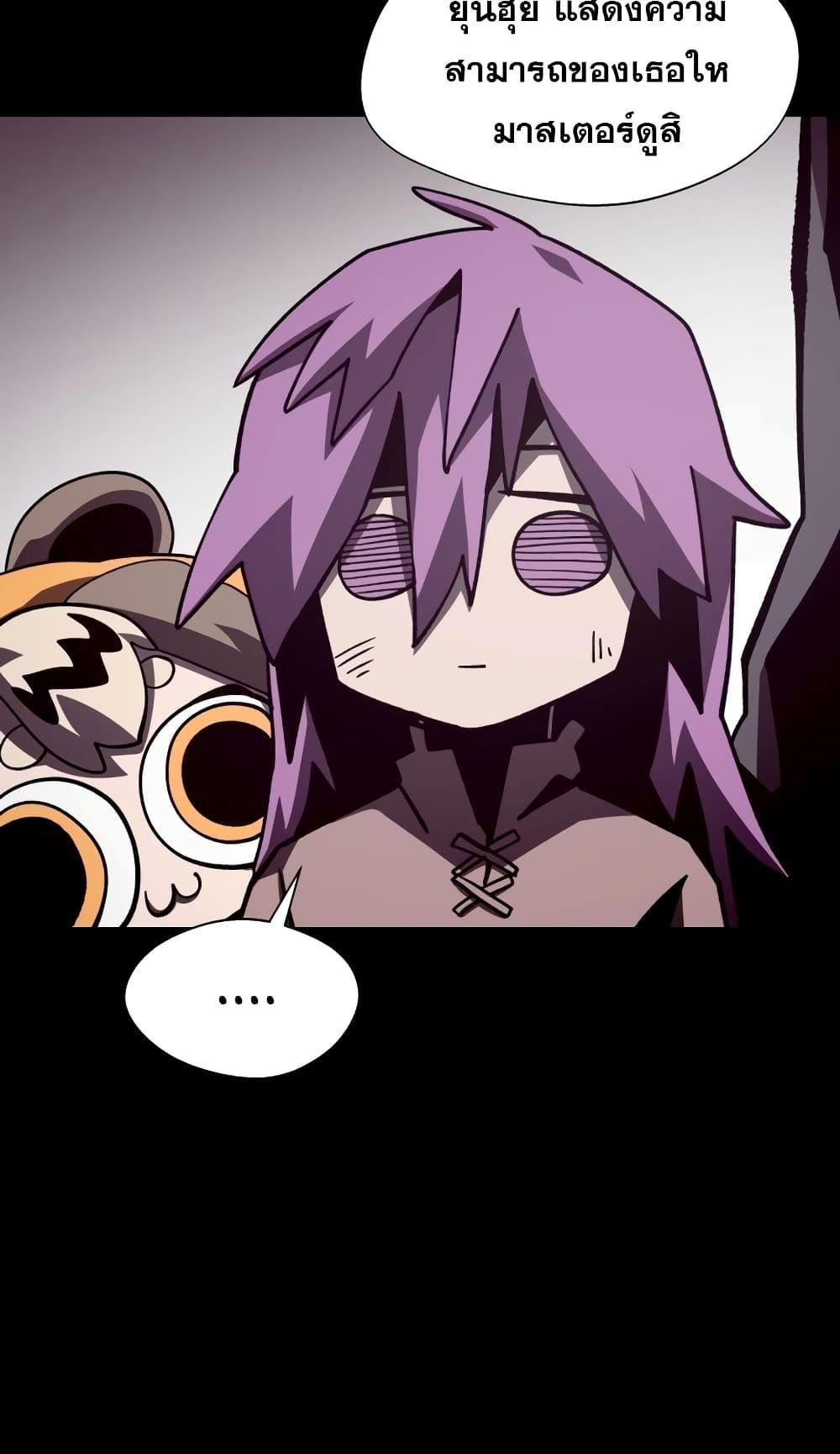 Dungeon Odyssey ตอนที่ 46 19