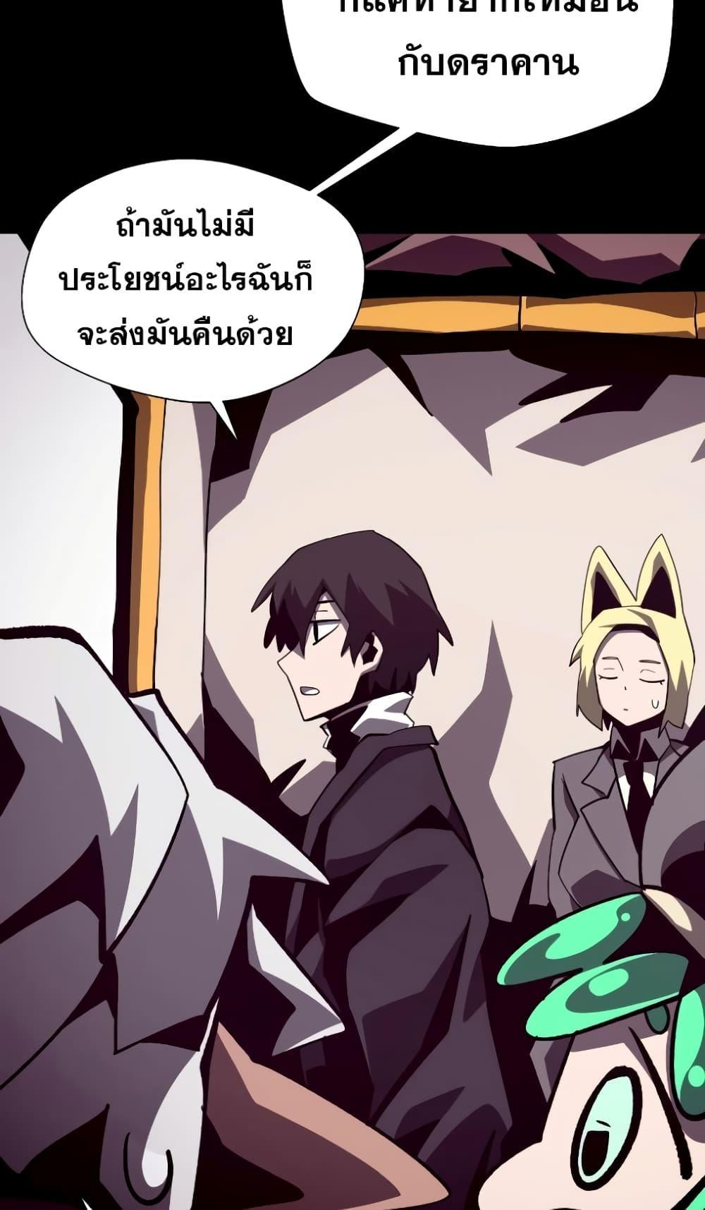 Dungeon Odyssey ตอนที่ 44 19