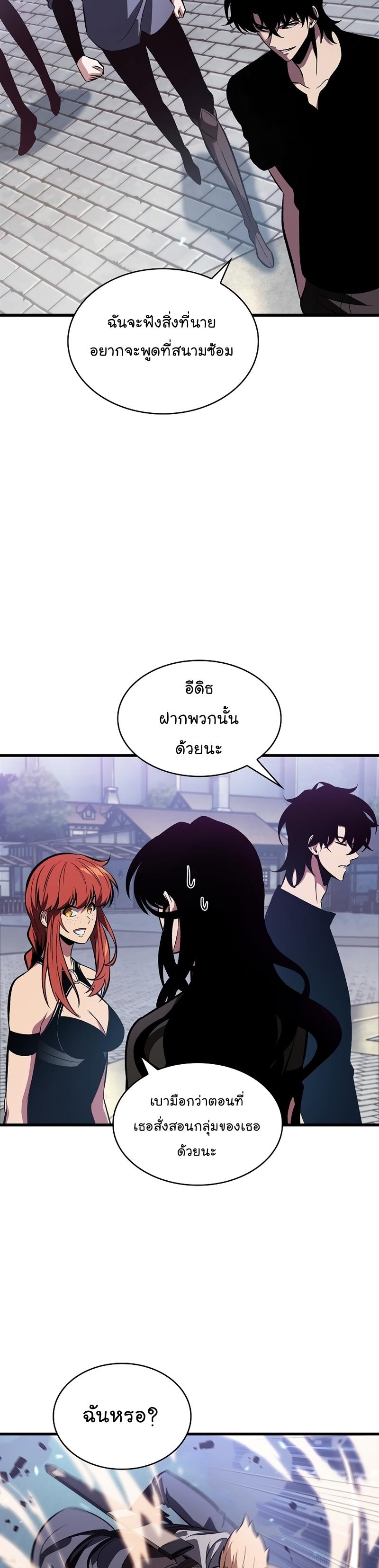 Pick Me Up, Infinite Gacha ตอนที่ 40 19