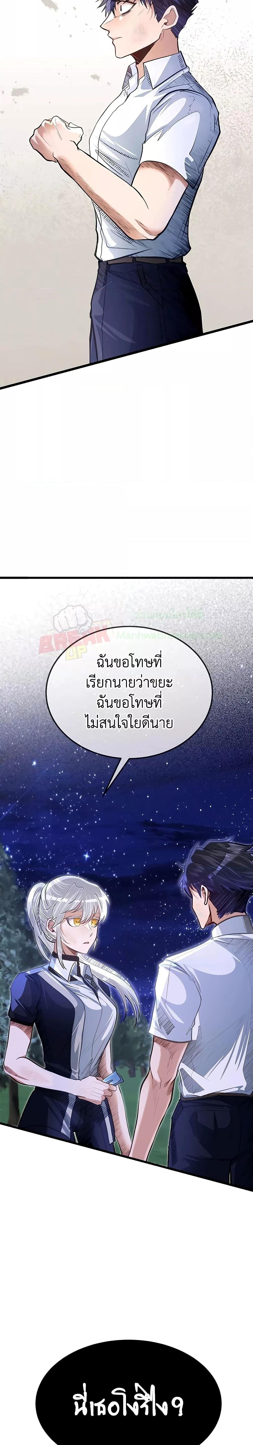 My Little Brother Is The Academy’s Hotshot ตอนที่ 34 19