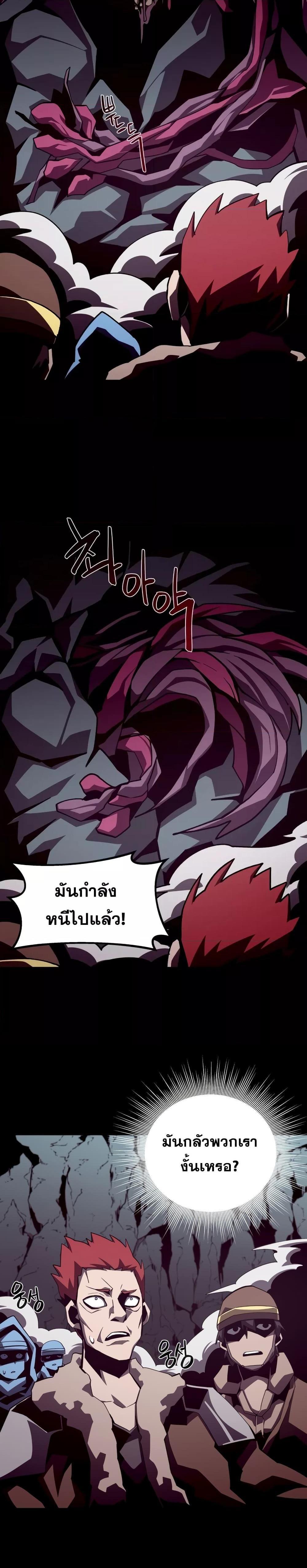 Dungeon Odyssey ตอนที่ 51 19