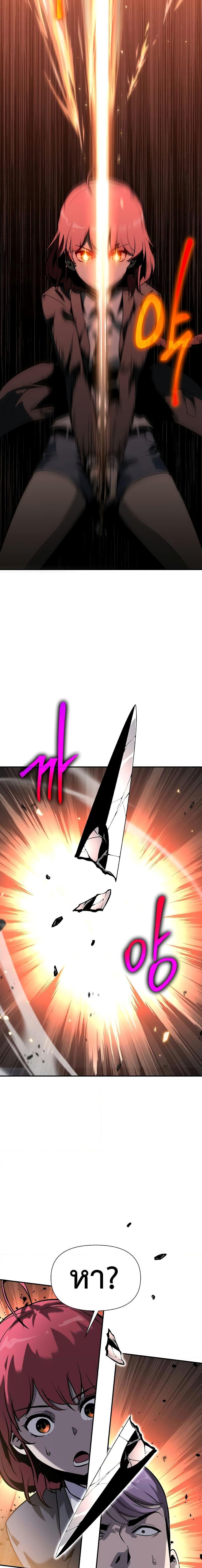 The Knight King Who Returned with a God ตอนที่ 8 19