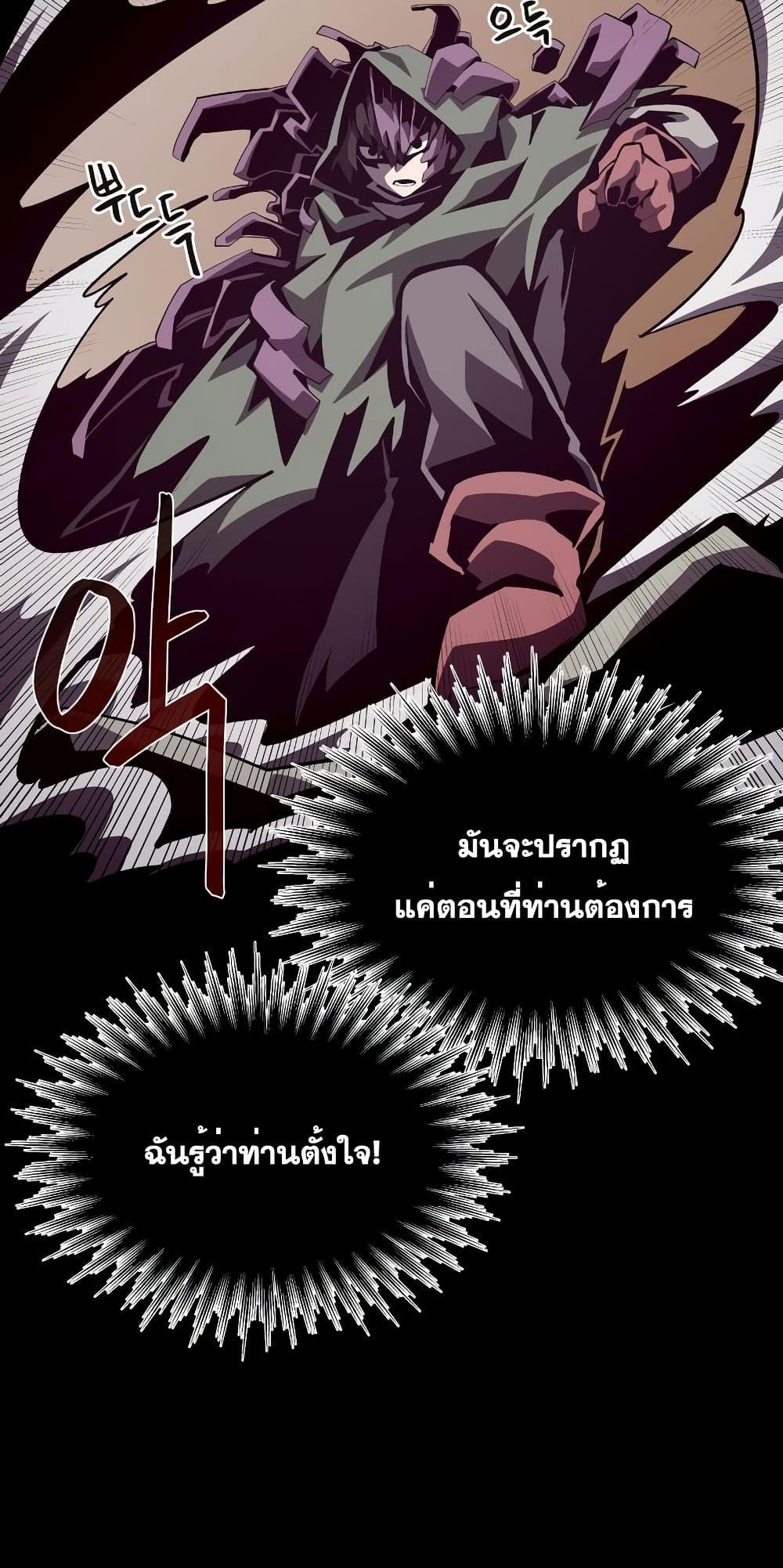 Dungeon Odyssey ตอนที่ 47 19