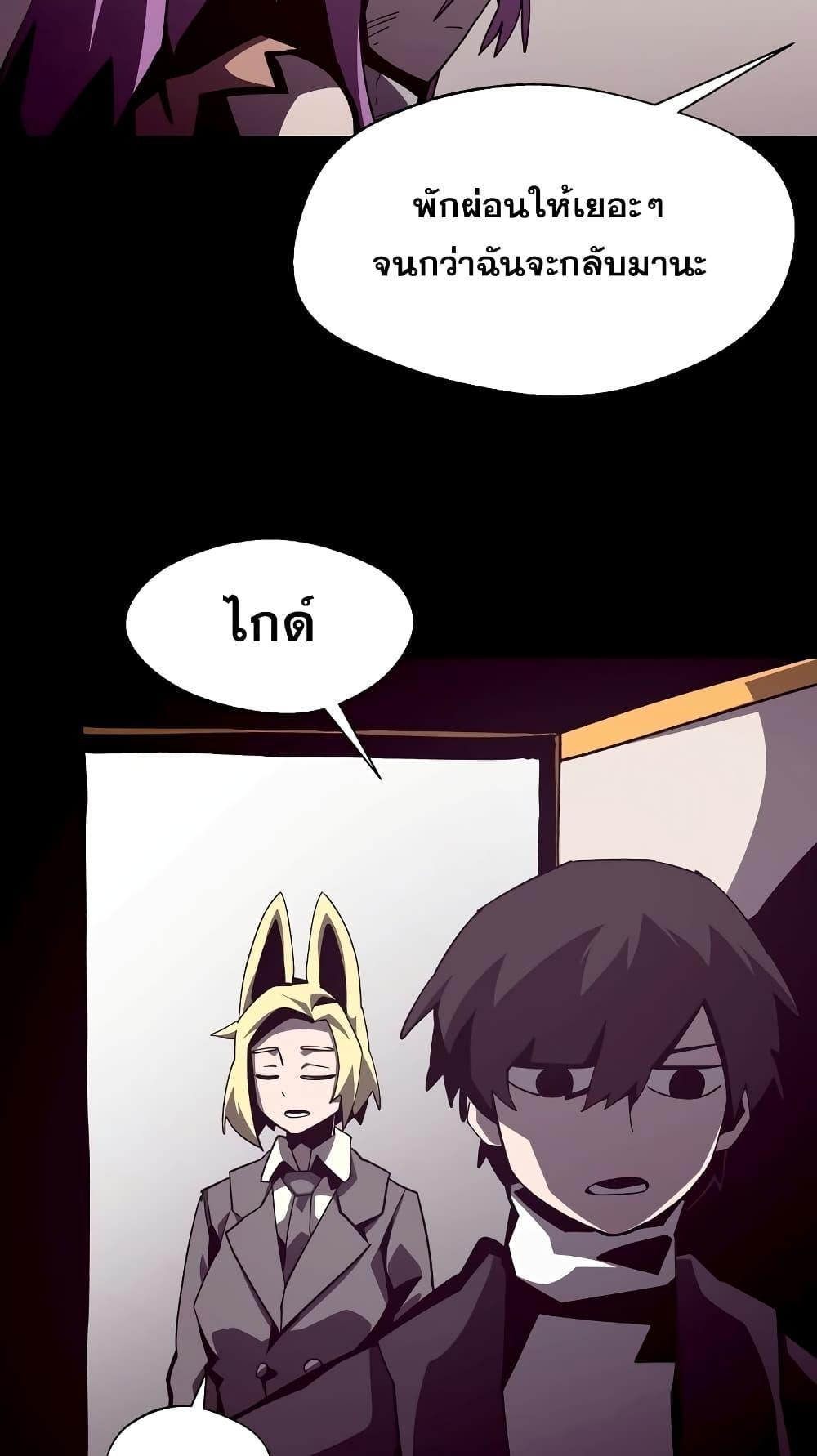 Dungeon Odyssey ตอนที่ 43 19