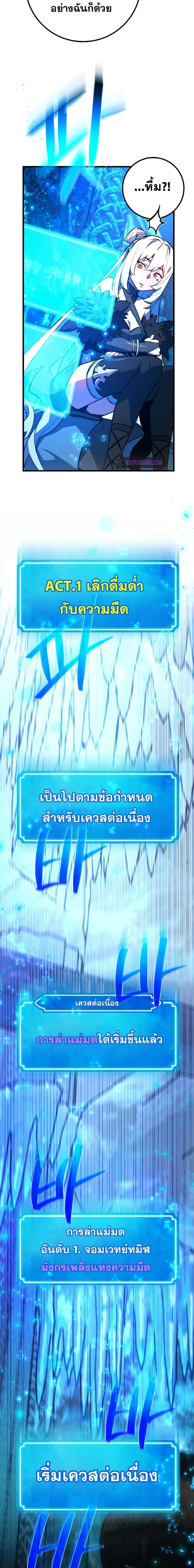 World’s Strongest Troll ตอนที่ 34 19