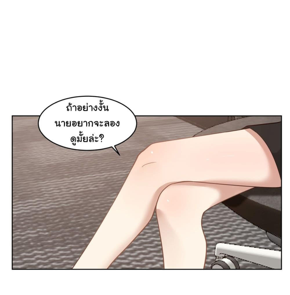 I Really Don’t Want to be Reborn ตอนที่ 95 2