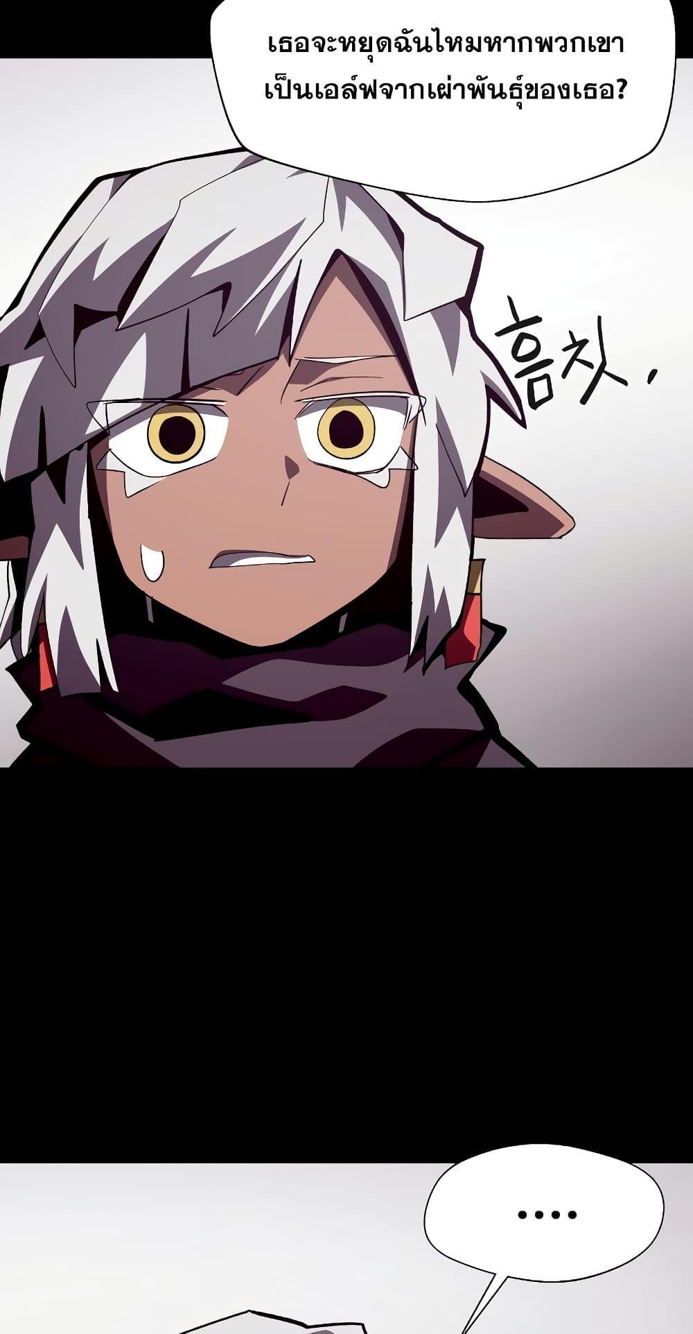Dungeon Odyssey ตอนที่ 42 20