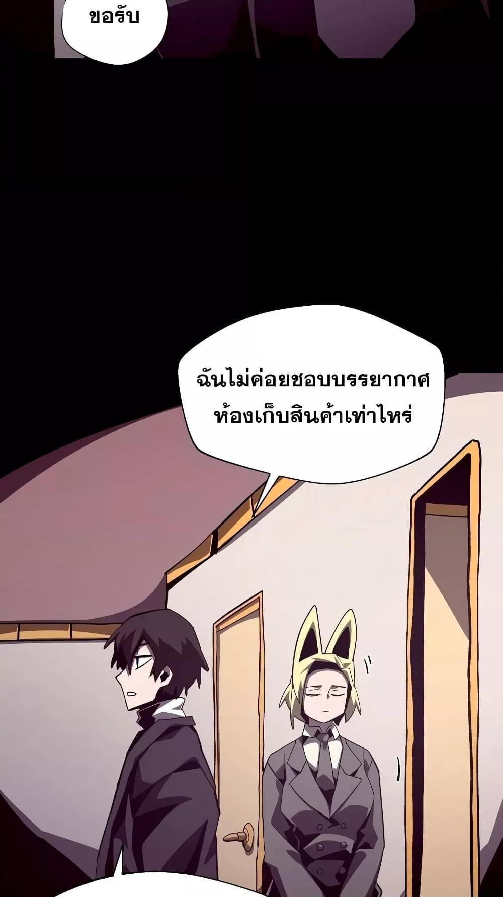Dungeon Odyssey ตอนที่ 43 20