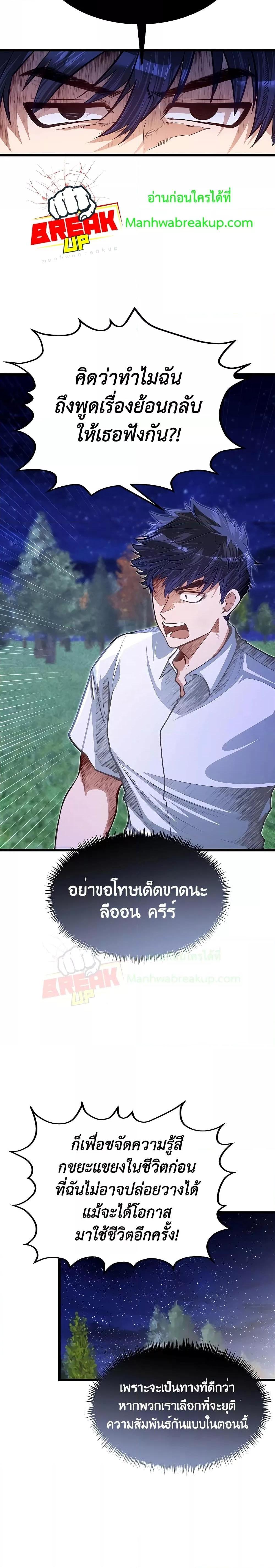 My Little Brother Is The Academy’s Hotshot ตอนที่ 34 20