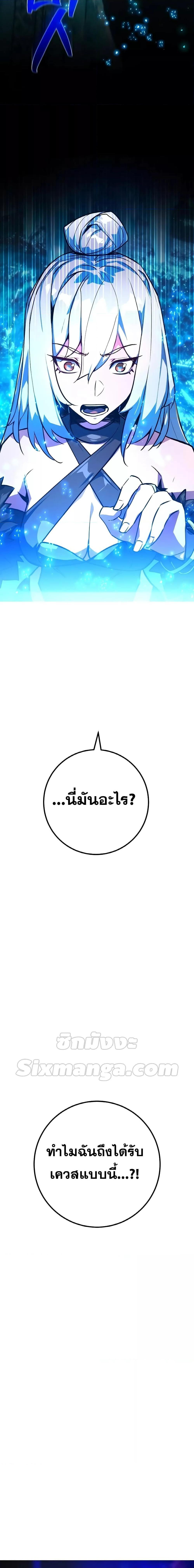 World’s Strongest Troll ตอนที่ 34 20
