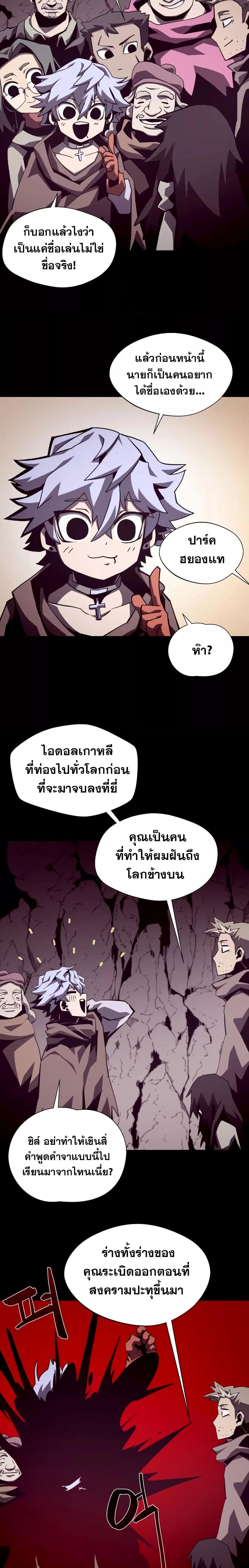 Dungeon Odyssey ตอนที่ 49 20