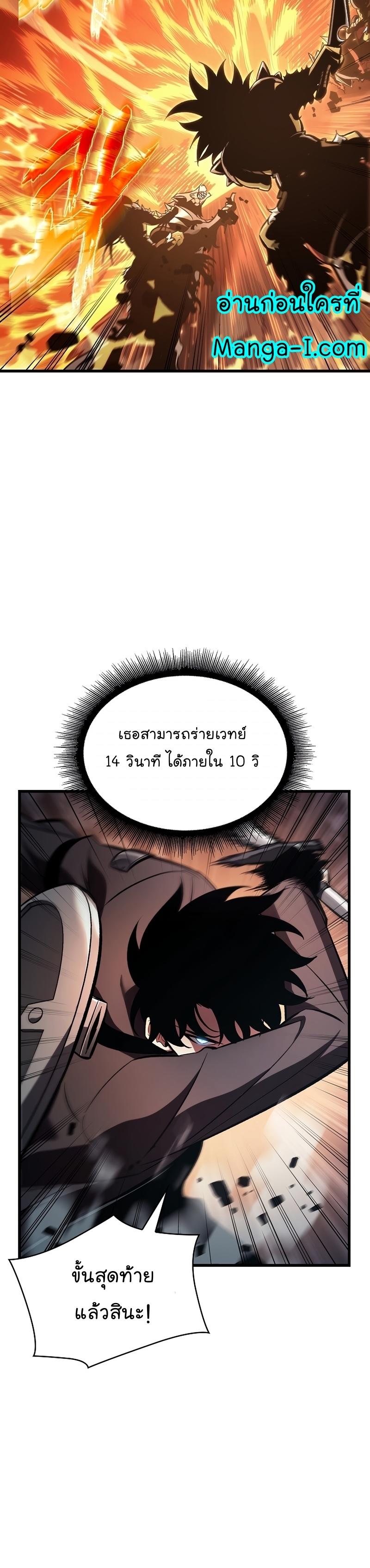 Pick Me Up, Infinite Gacha ตอนที่ 42 20
