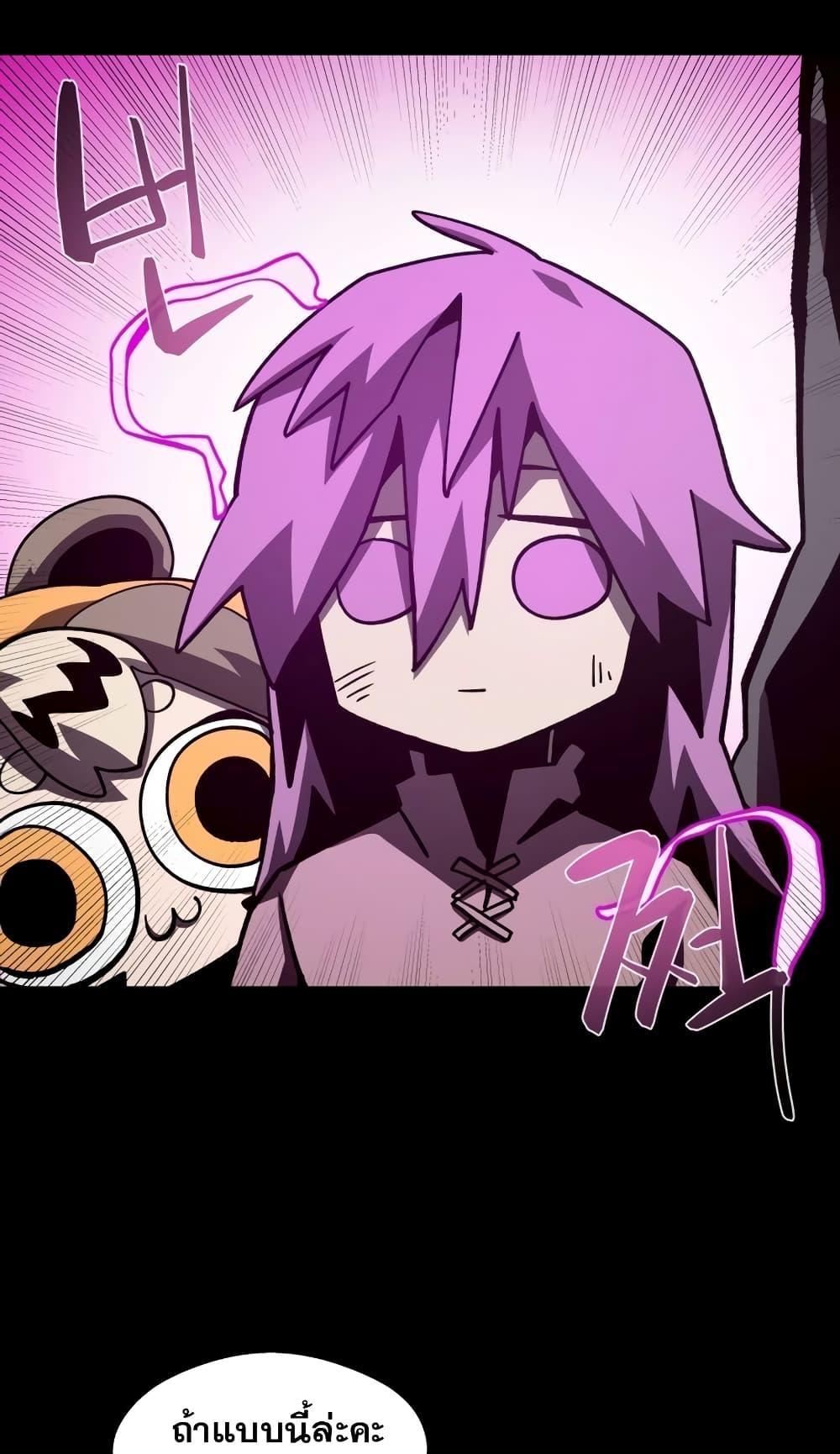 Dungeon Odyssey ตอนที่ 46 20