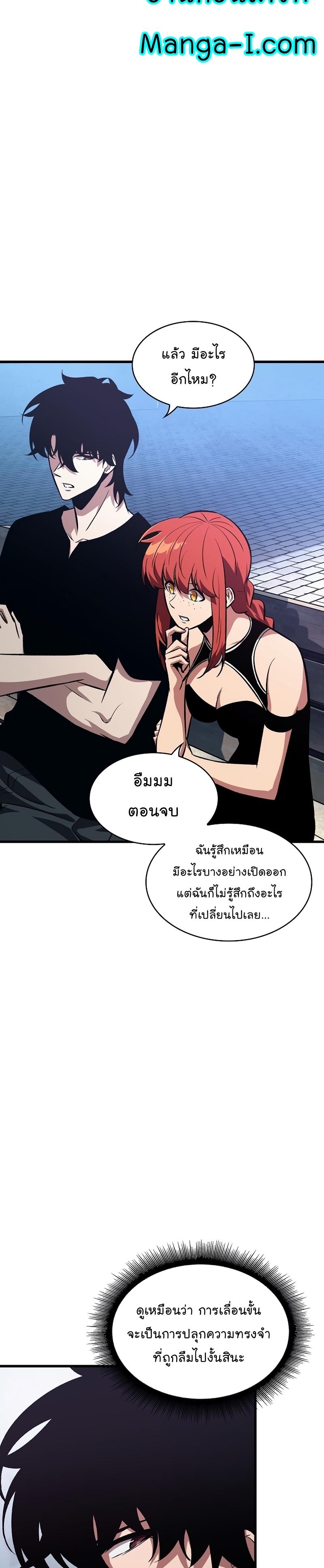 Pick Me Up, Infinite Gacha ตอนที่ 44 20
