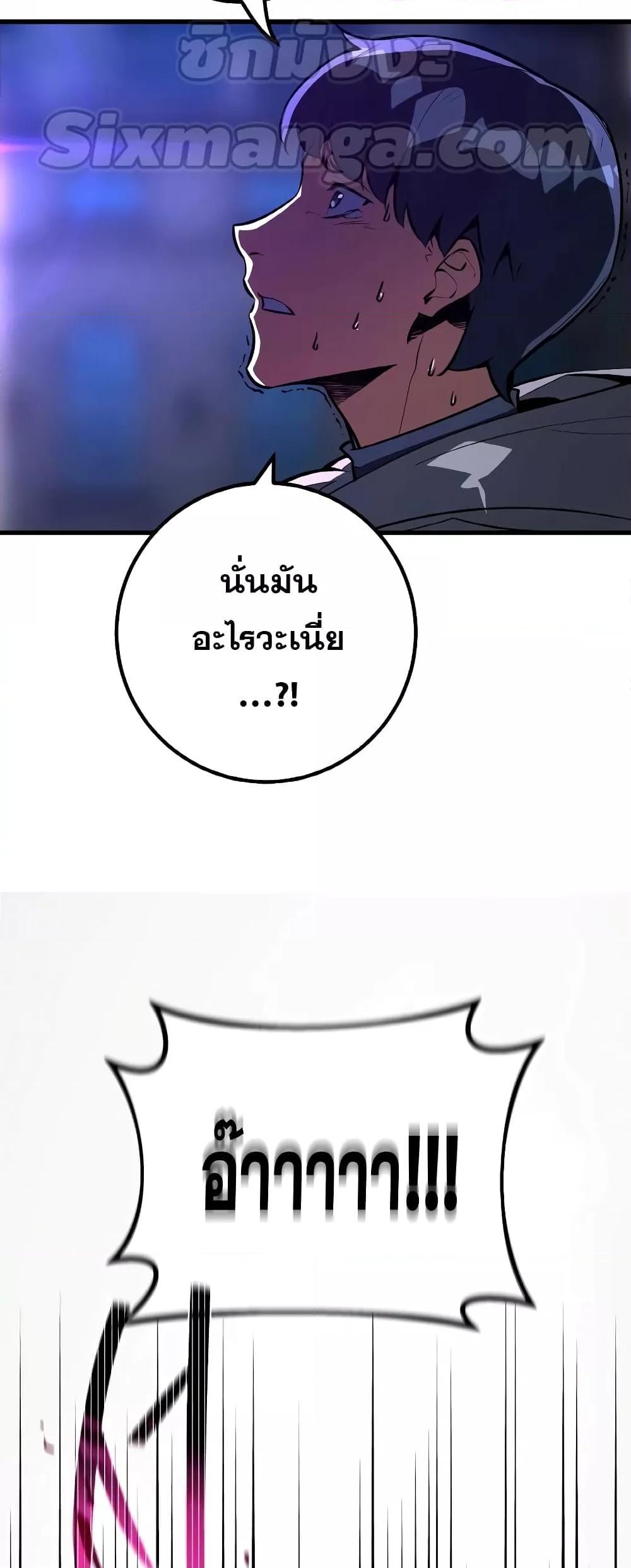 World’s Strongest Troll ตอนที่ 31 20
