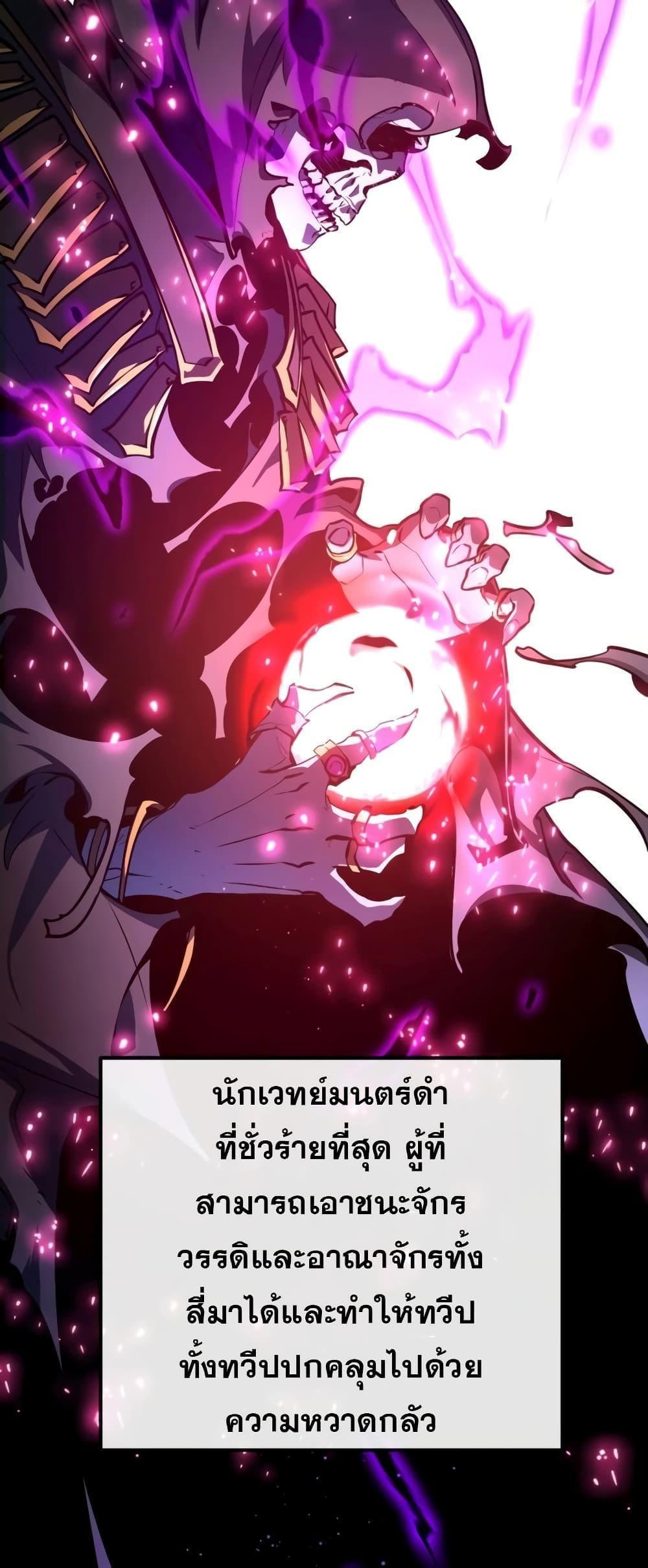 World’s Strongest Troll ตอนที่ 29 20