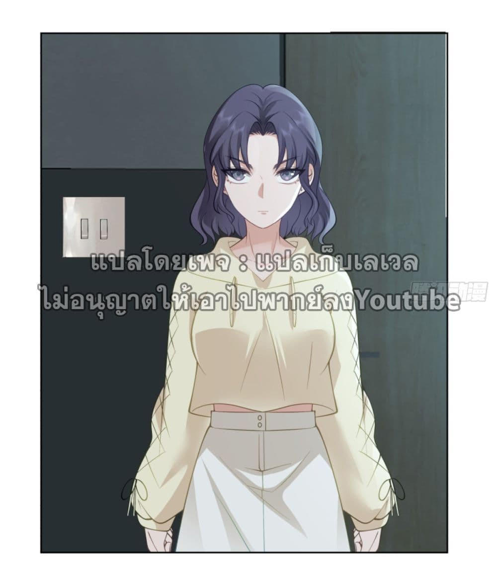 I Really Don’t Want to be Reborn ตอนที่ 94 20