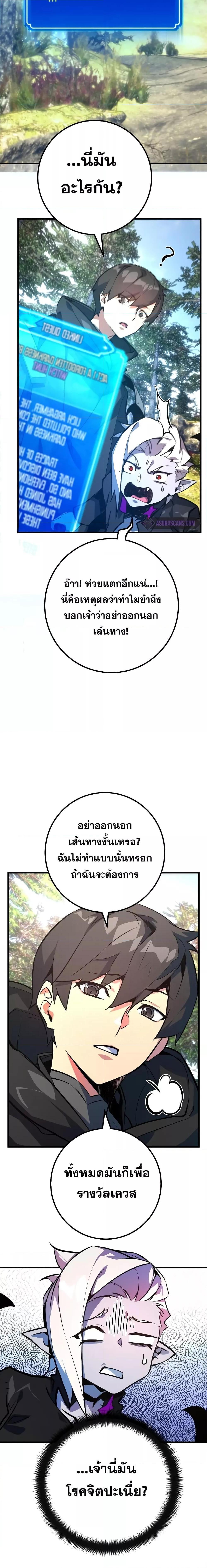 World’s Strongest Troll ตอนที่ 35 20